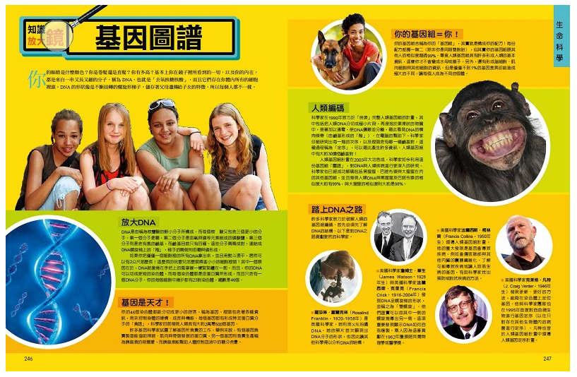 國家地理終極科學百科 (精裝 /304頁 /全彩印刷)