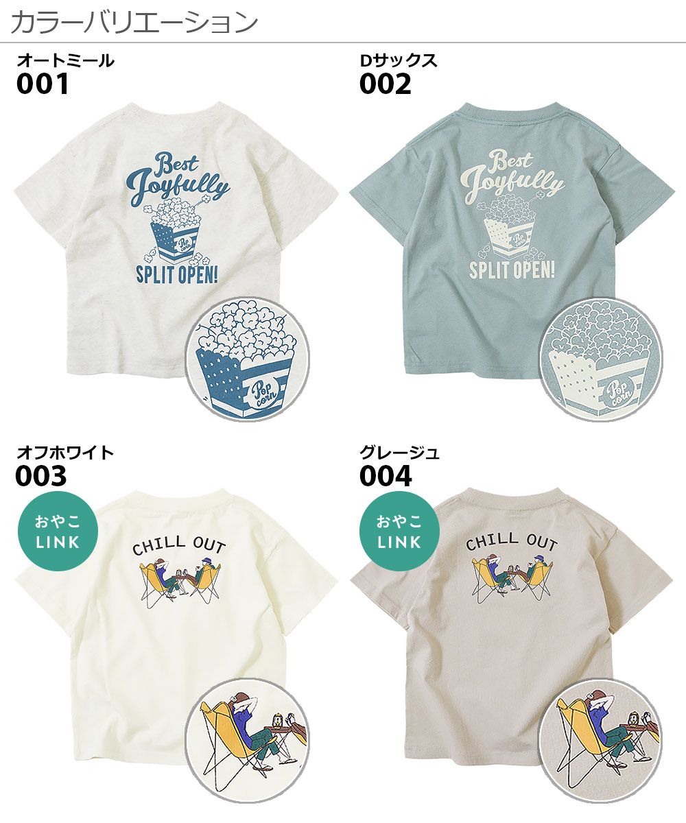 日本 devirock - 純棉 定番百搭印花短T-忘了它-黑