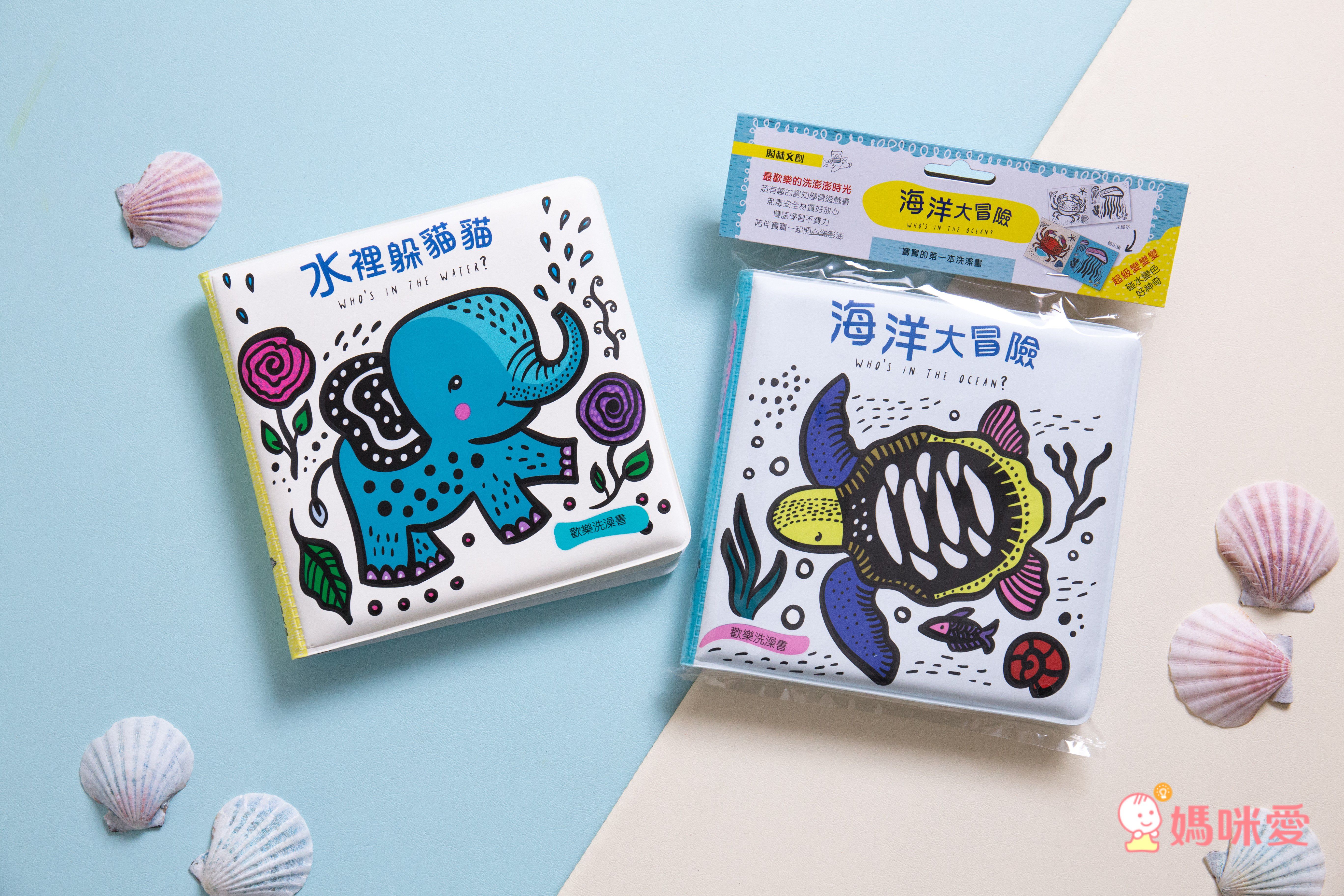 適合0-3歲的超酷觸覺體驗！多種材質、新奇觸感❤️變色洗澡書，收服抗拒洗澡的孩子！