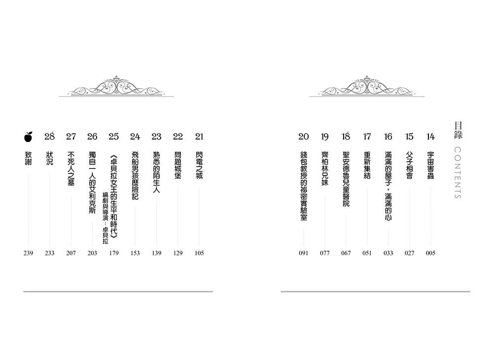 魔法童話5-終極武器 (上下冊不分售)