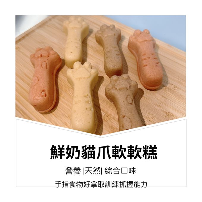 童心好食館 - 鮮奶貓爪軟軟糕(6入)