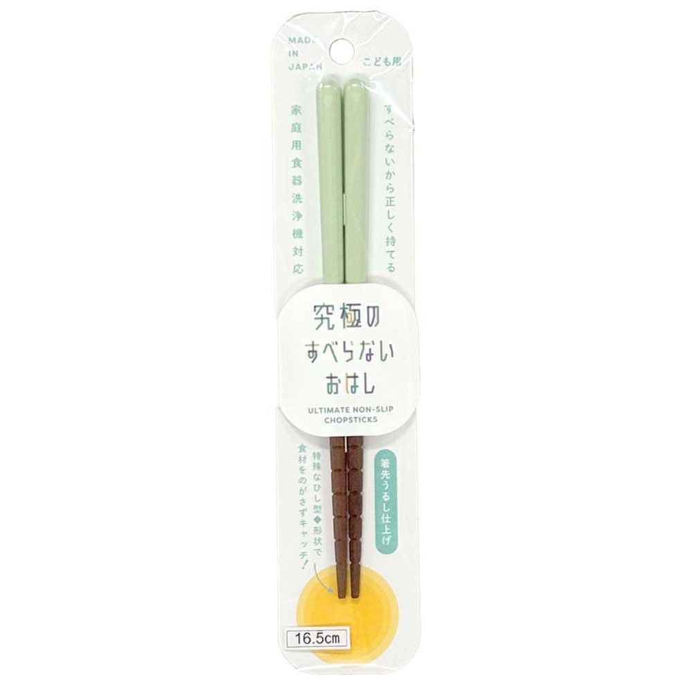 究極防滑筷-兒童用-淺綠色 (16.5cm)-日本製