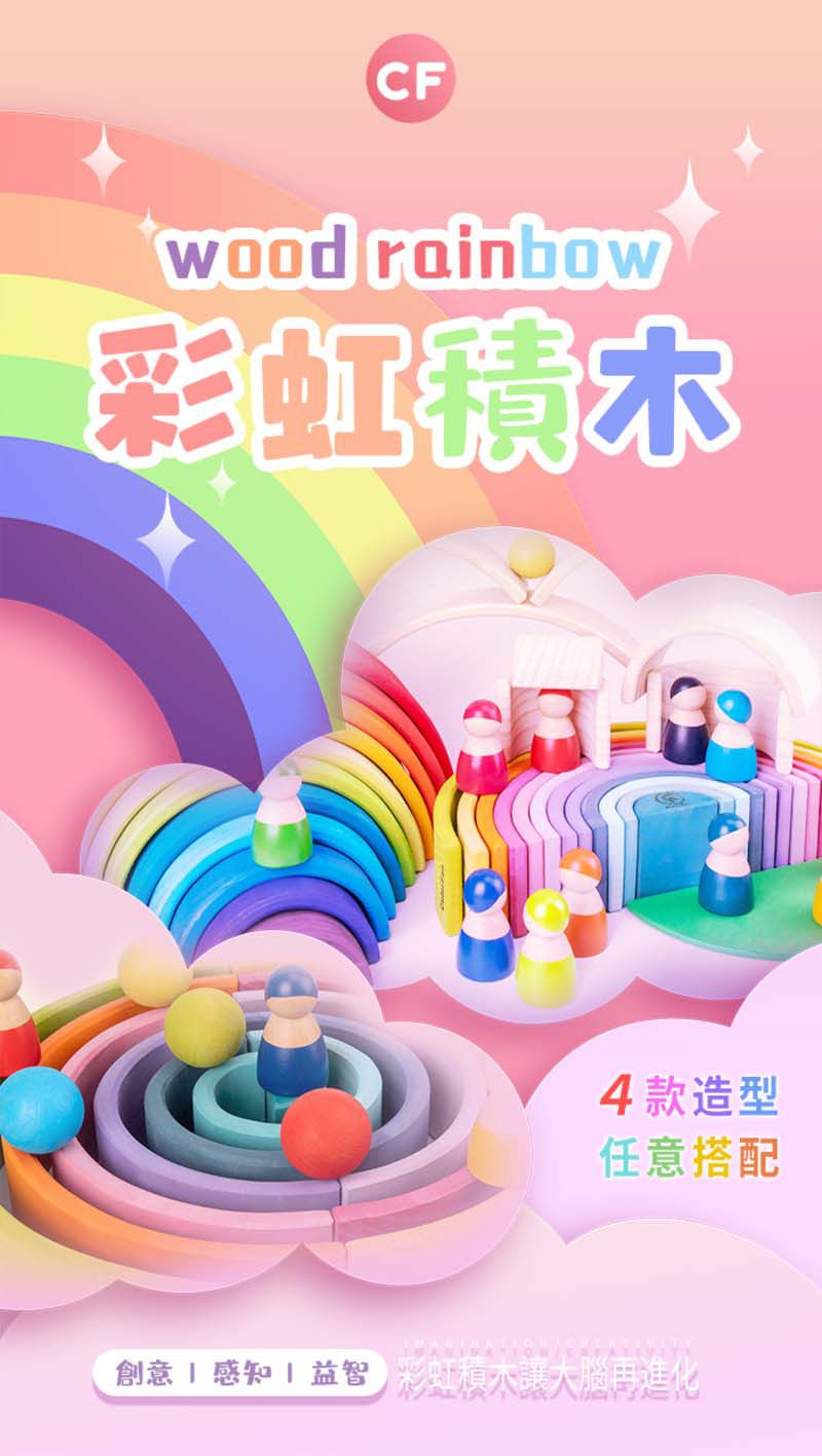 ColorFan - 益智彩虹積木-彩虹拱門積木(12入/組)