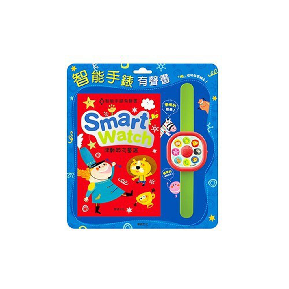 有聲書-智能手錶有聲書- Smart watch
