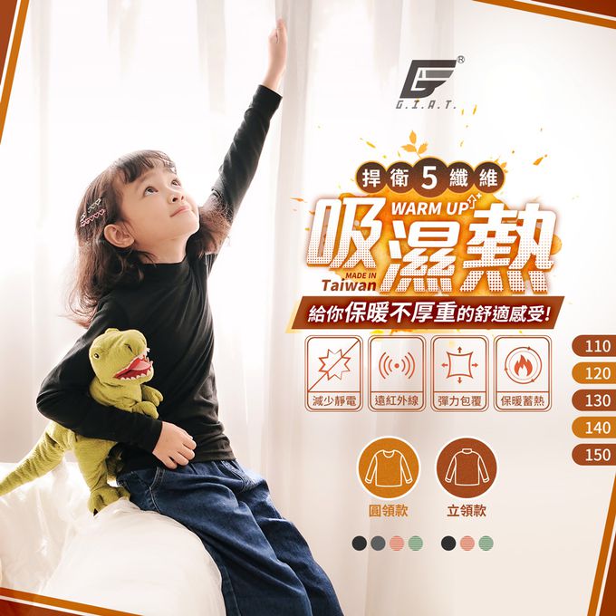 GIAT - 兒童五夠暖吸濕發熱衣-圓領-墨黑