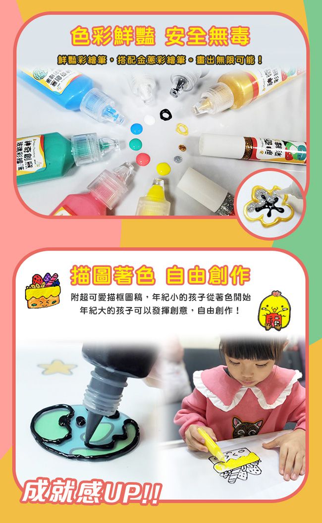 nunukids - 玩色系列- MIT無毒創意玻璃彩繪貼 - A5圖卡3入組-B(蜜蜂+小雞+熊貓)