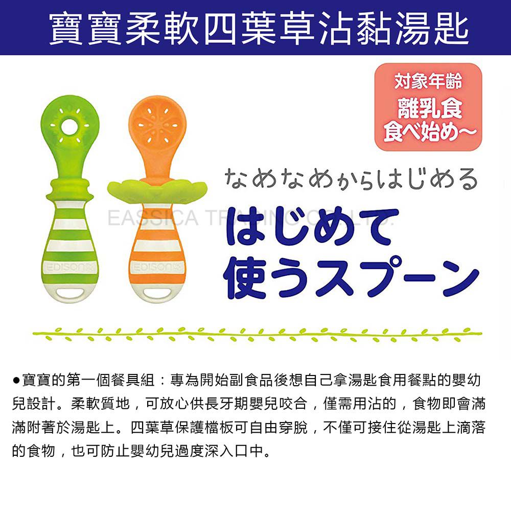 日本 EDISON mama - 嬰幼兒成長必備餐具5件組禮盒(6個月以上)