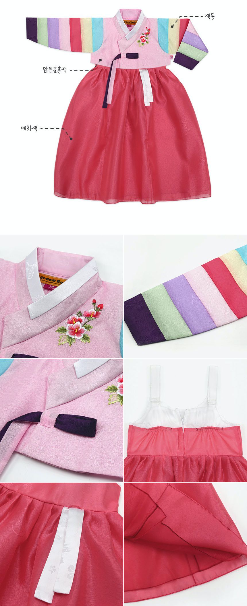 韓國 yedam - 女寶韓服-淺粉X紅-不含頭飾