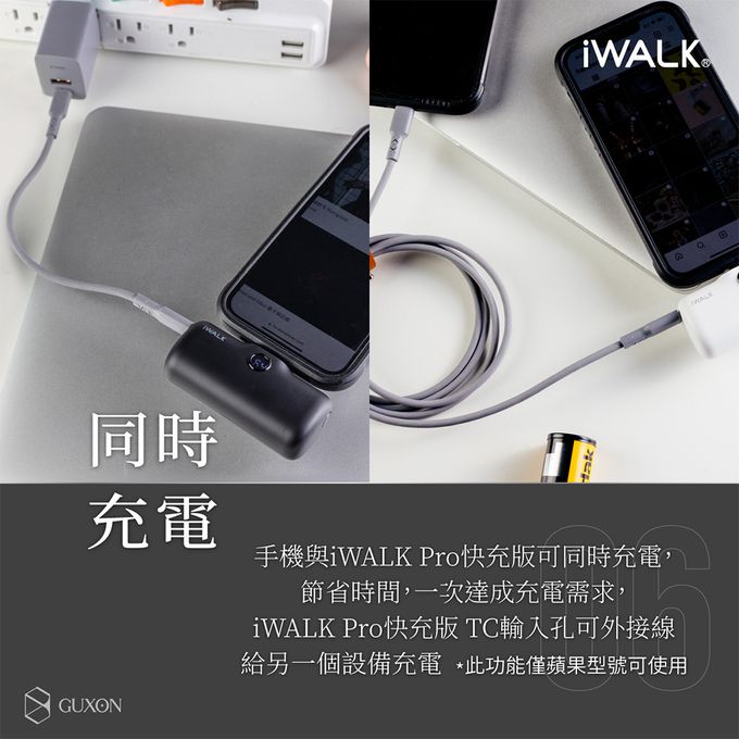 IWALK - iWALK Pro 五代 快充直插式行動電源 4800mAh-錫奶 (Lightning / Type-C 充電頭)-台灣公司貨