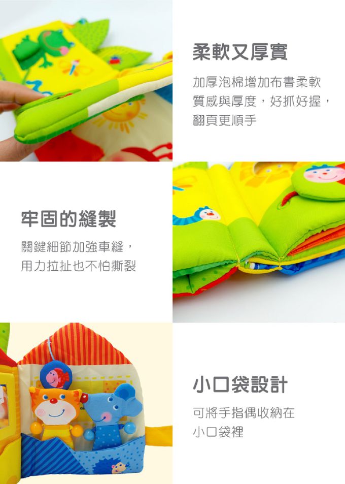 德國HABA - 手指偶寶寶布書-葉子屋