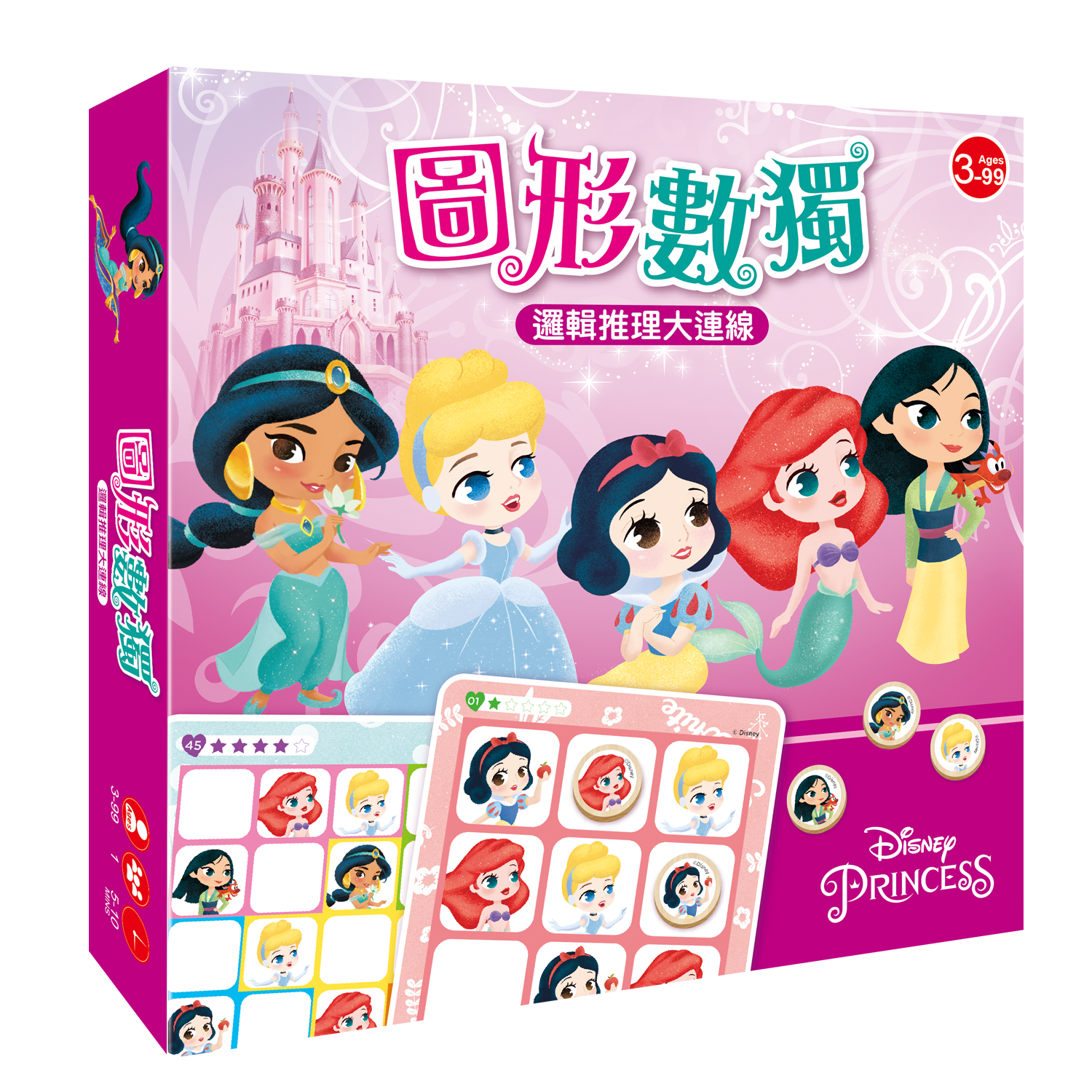 公主圖形數獨-邏輯推理大連線