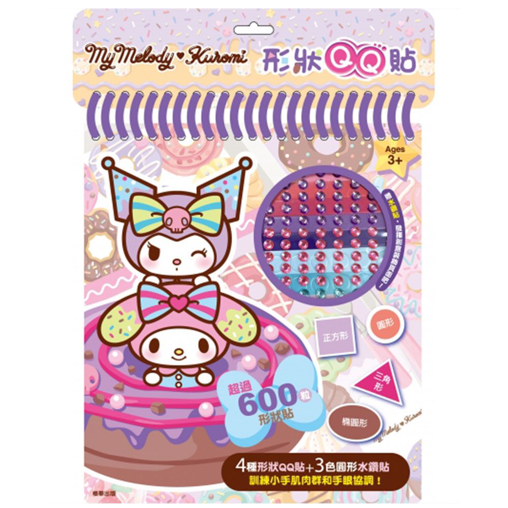 形狀QQ貼-酷洛米