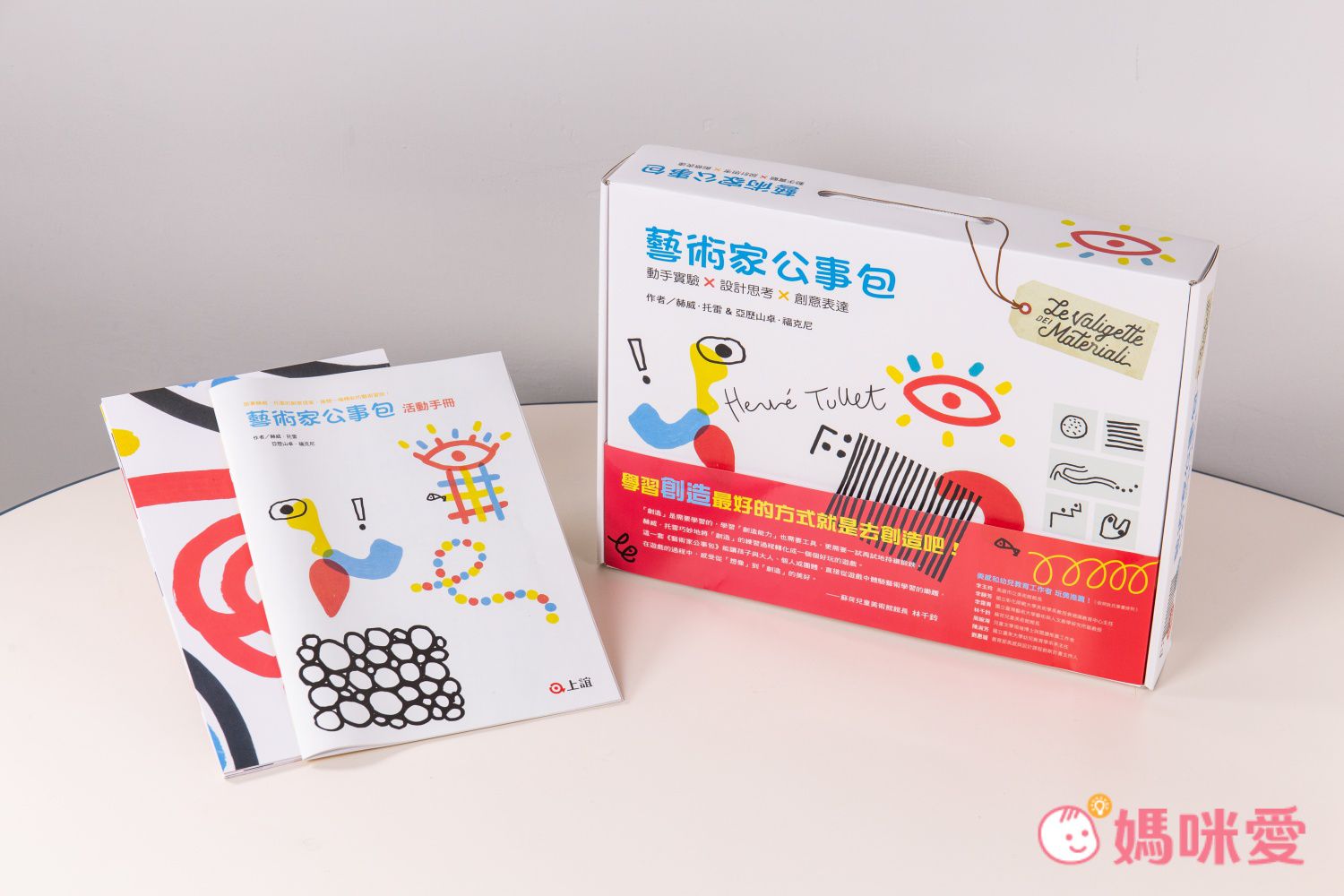 【赫威．托雷】藝術家公事包