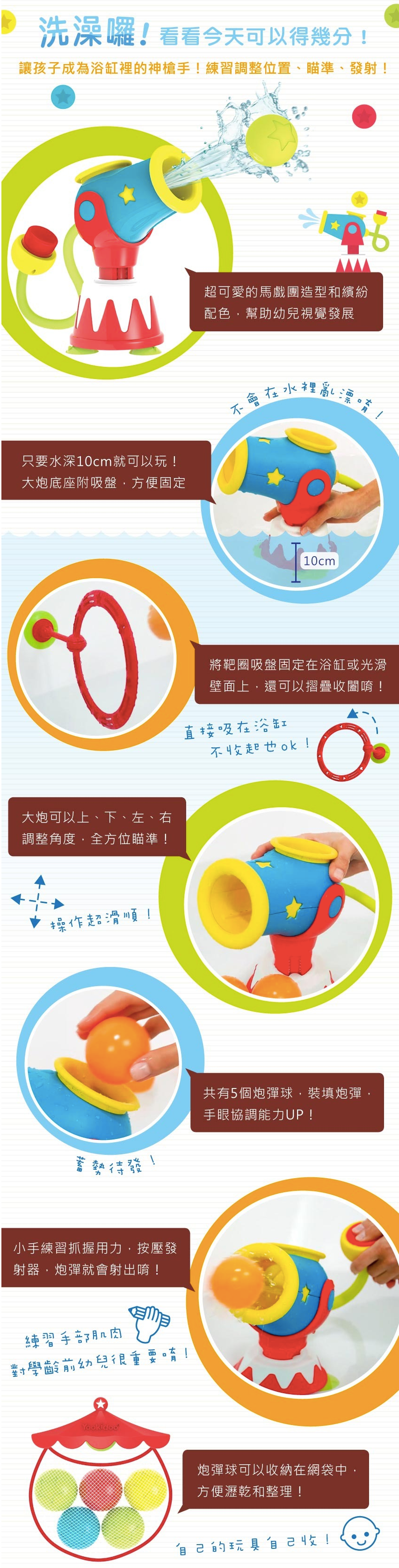 讓寶寶愛上洗澡【Yookidoo 洗澡玩具】開心洗澎澎，晚上更好睡