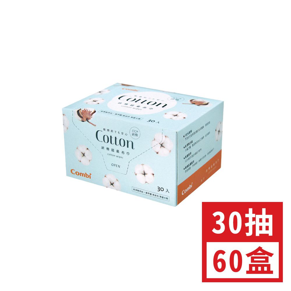 日本 Combi - 純棉超柔布巾30抽 (30入 x 60盒) 箱購