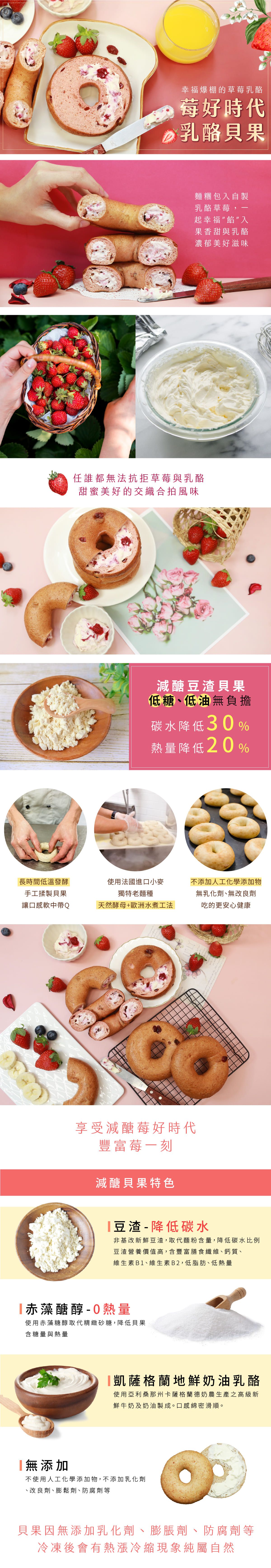 原味時代 - 莓好時代乳酪貝果5入-100g土10g/顆