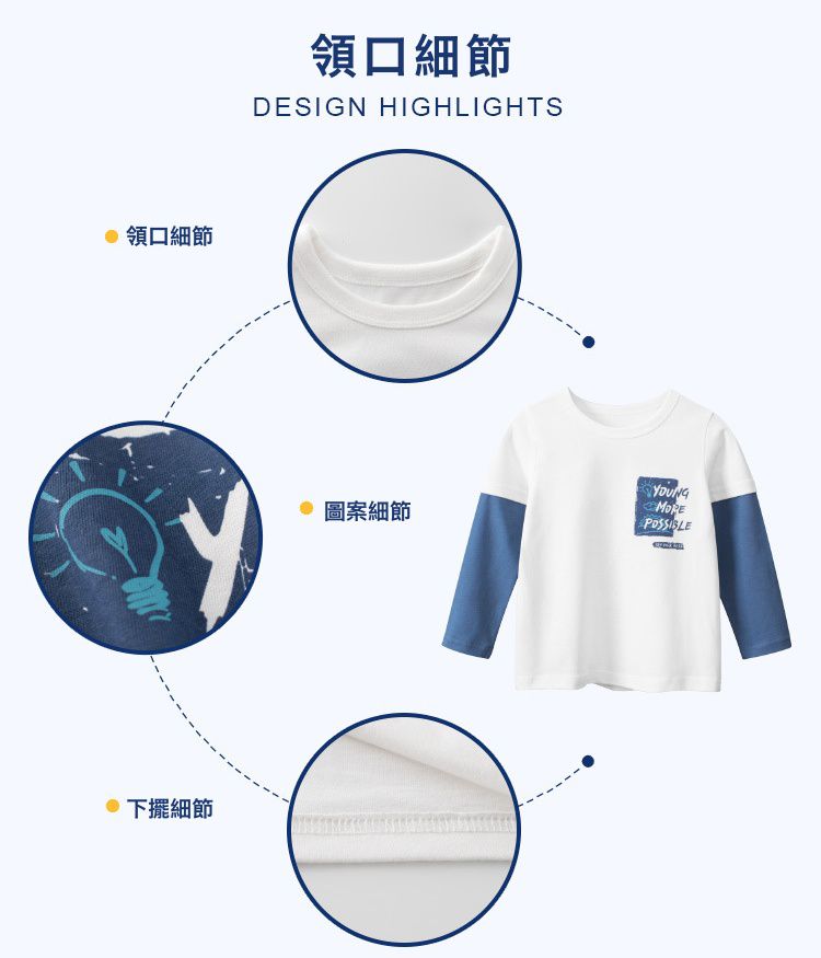 純棉拼接長袖上衣-胸口英文字小圖-藍+白