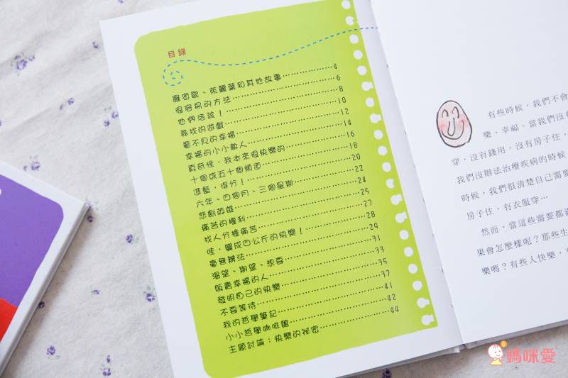 法國教育界推薦─【米奇巴克哲學種子套書】♔ 讓孩子在閱讀中思考，在思考中玩耍！小學共讀熱門選書★