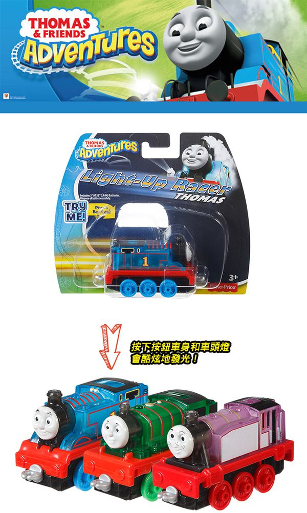 湯瑪士小火車 - 大冒險系列-經典發光合金小車-Thomas