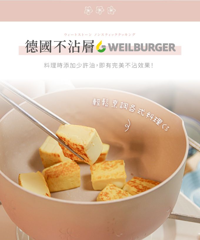 LMG - 雪櫻日式不沾雪平鍋-漸層粉