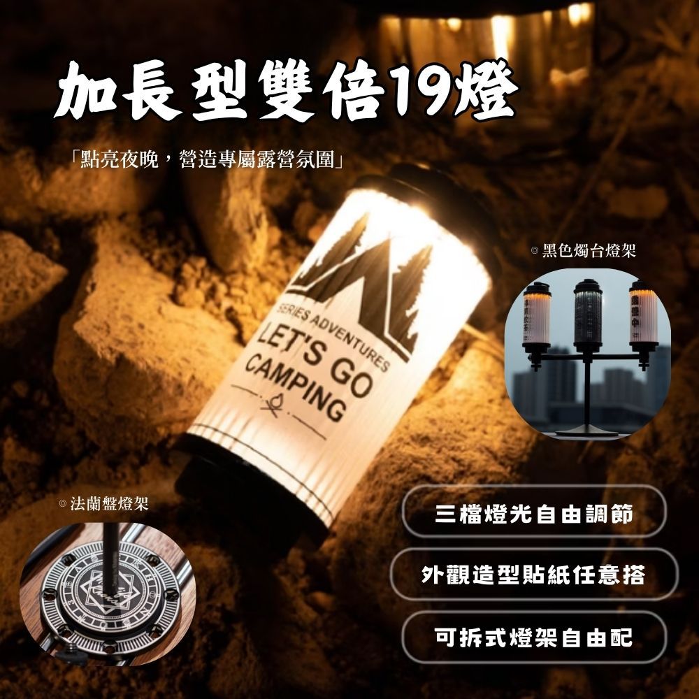 加長型雙倍19燈-透黑 (F)