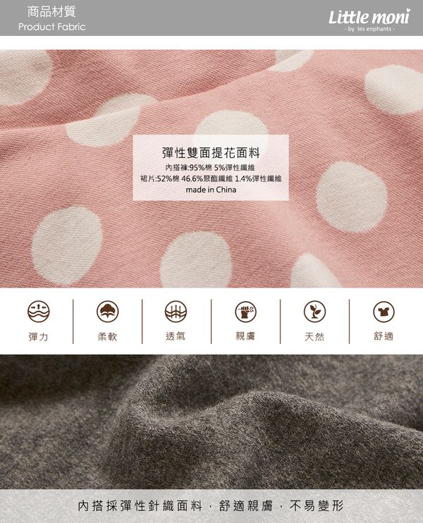 Little moni 紗裙褲＆洋裝❤獨特絕美登場