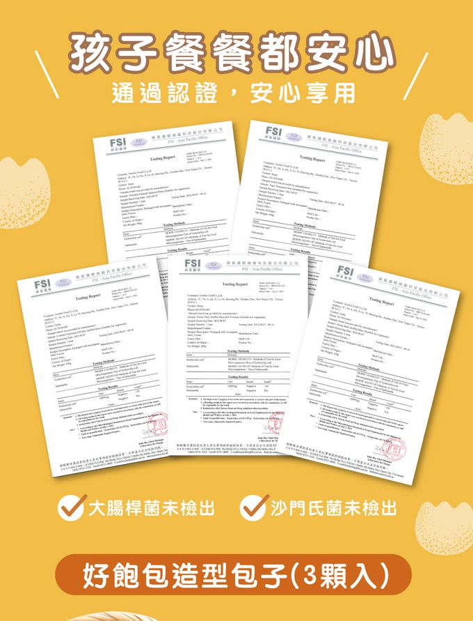 艾酷奇 - 小老虎造型包子 玉米豬肉包-60gX3入