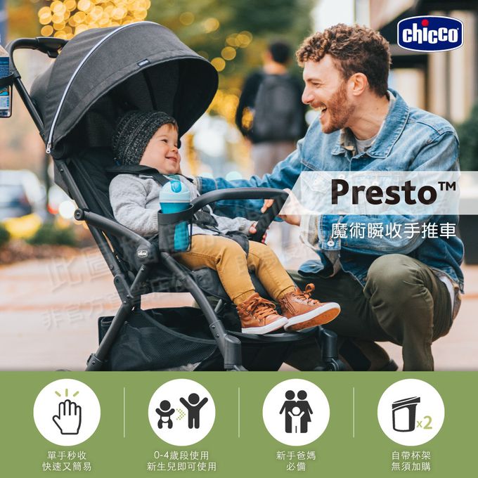 義大利 chicco - PRESTO魔術瞬收手推車-石墨黑