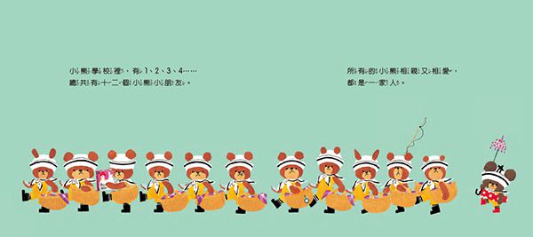 日本人氣繪本-傑琪的腳踏車旅行