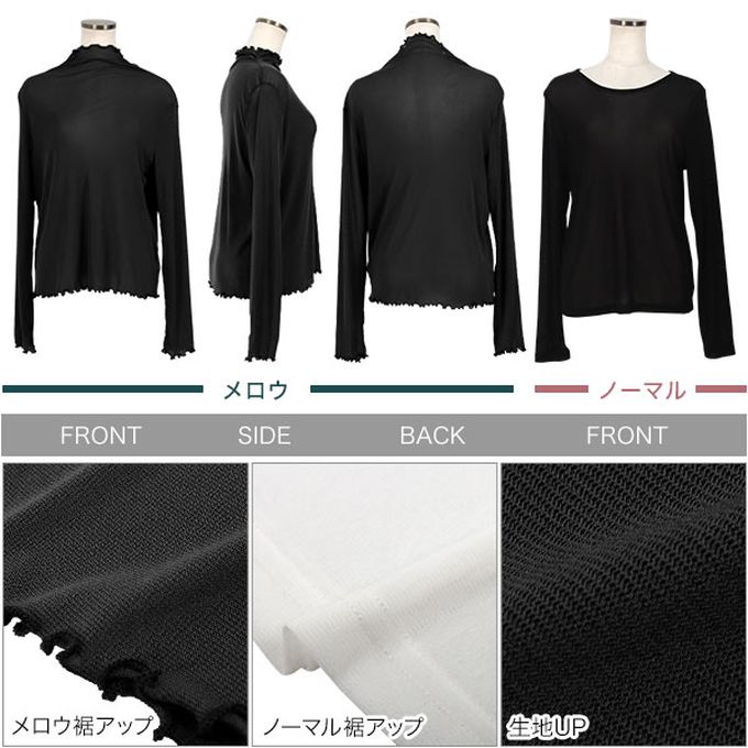 日本 Kobe Lettuce - 華美透膚內搭長袖上衣-光澤木耳領-黑