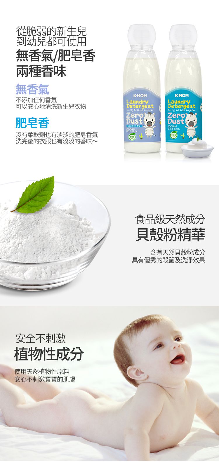 MOTHER-K - Zero Dust 頂級幼兒洗衣精 肥皂香-1000ml