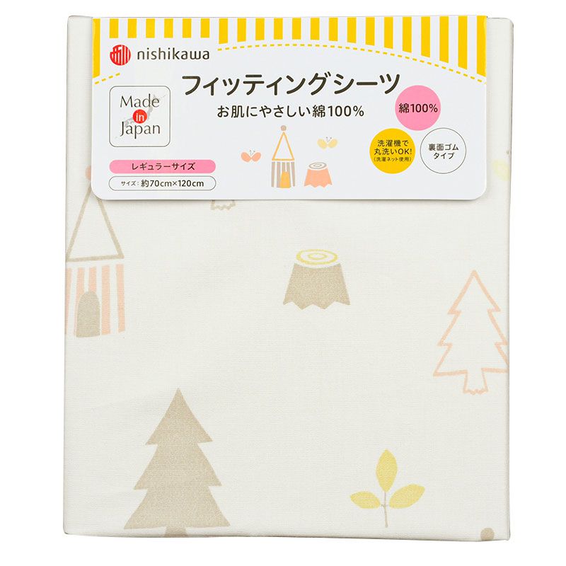 akachan honpo - 床包-森林馬戲團-淺卡其色 (70×120cm)