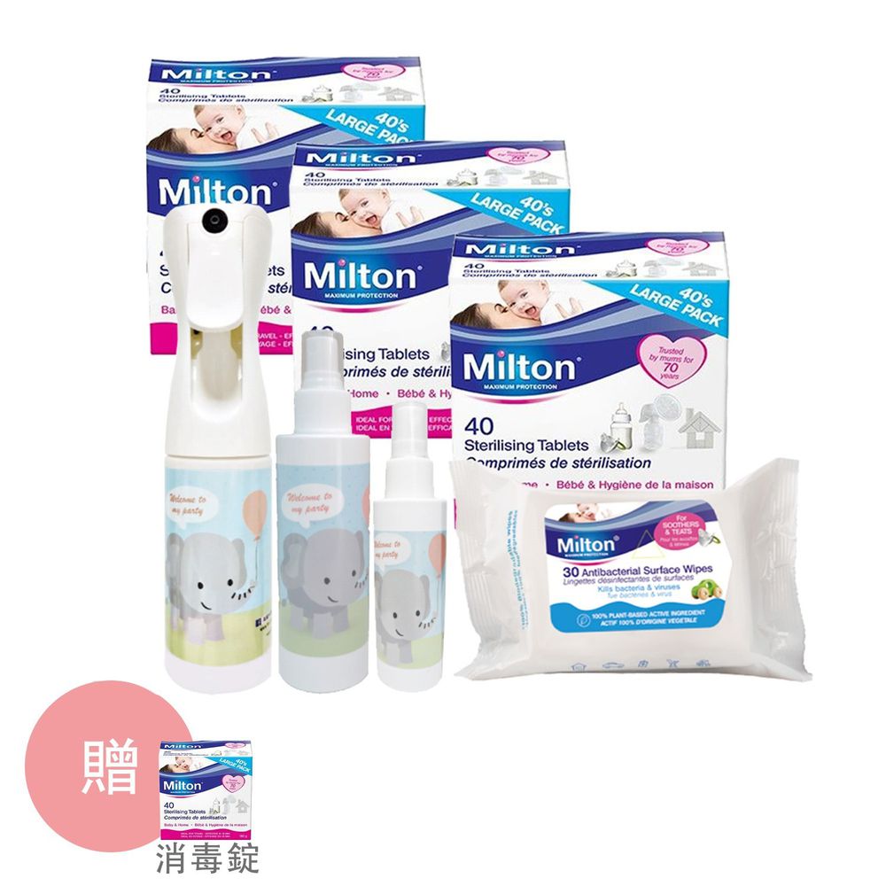 英國 米爾頓 Milton - 外出防護組-消毒錠40入/盒*3+大象輕巧瓶188ml*1+噴霧瓶(150+60)*1+抗菌濕紙巾(有效期限到:2021/12/31)*1-再加贈消毒錠*1盒