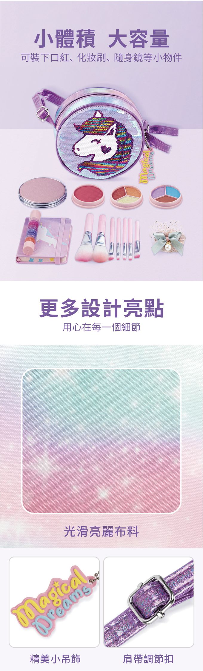 亮麗防潑水布料，附立體拉鍊吊飾，細節不馬虎