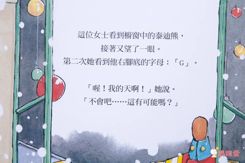 最親愛的熊寶寶-The Most-Loved Bear