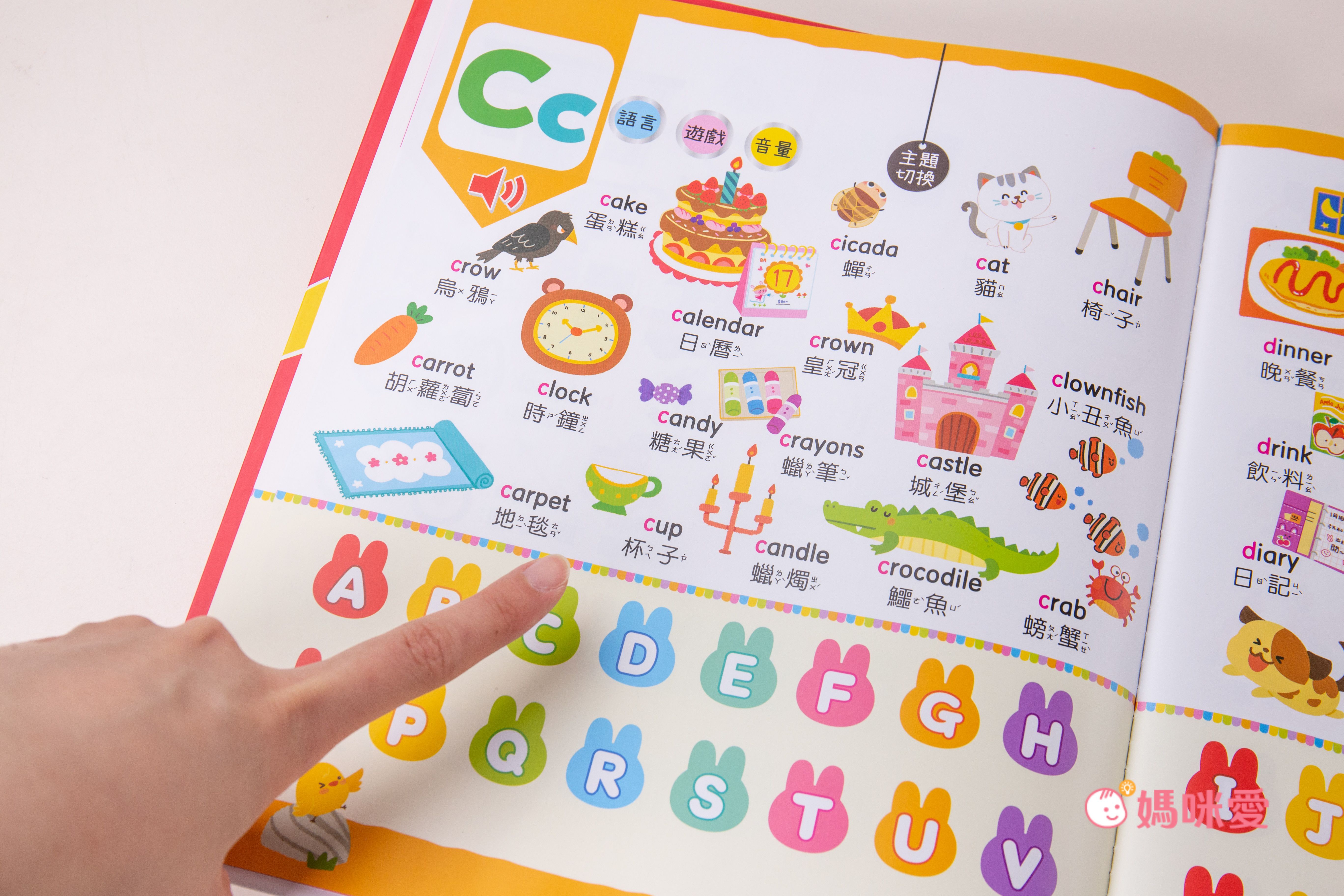 新品上市【幼福】手指按按ABC單字拼音點讀書