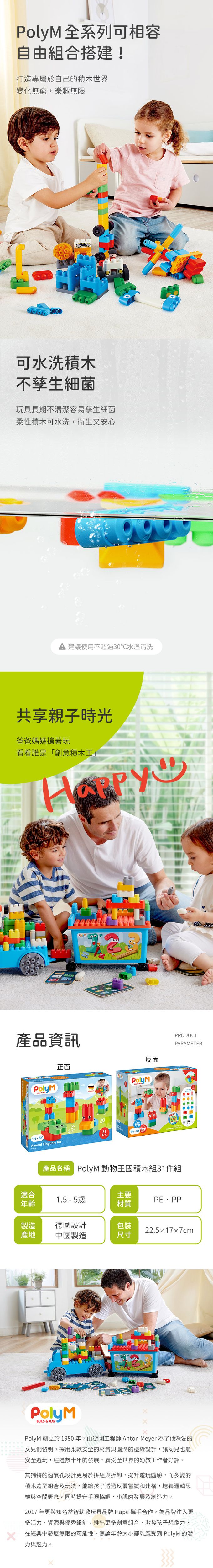 全系列相容可自由組合，樂趣無窮；可機洗材質，確保衛生不孳生細菌