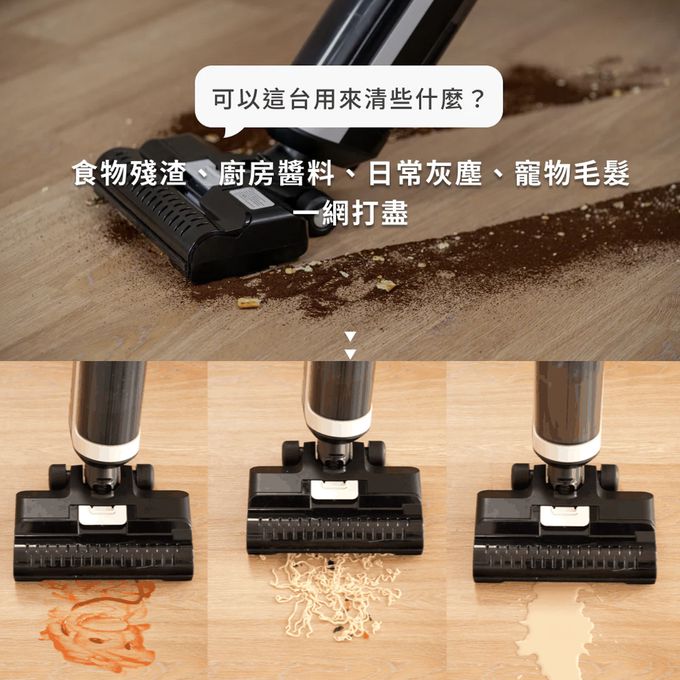 吸塵、洗地、除菌、烘乾一機搞定