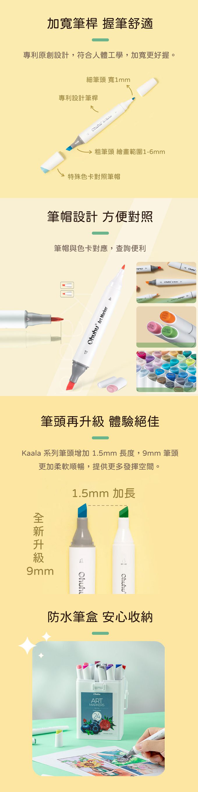 Ohuhu - Ohuhu Kaala 24色雙頭酒精性麥克筆套組 - 鮮明色系 (24色套組)