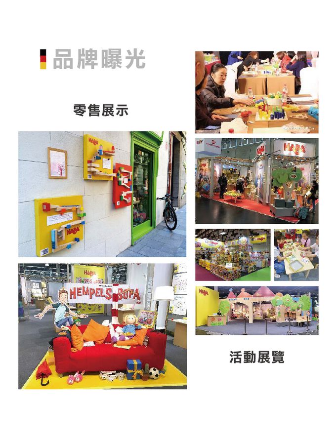 德國HABA - 貓狗叮噹積木31pcs