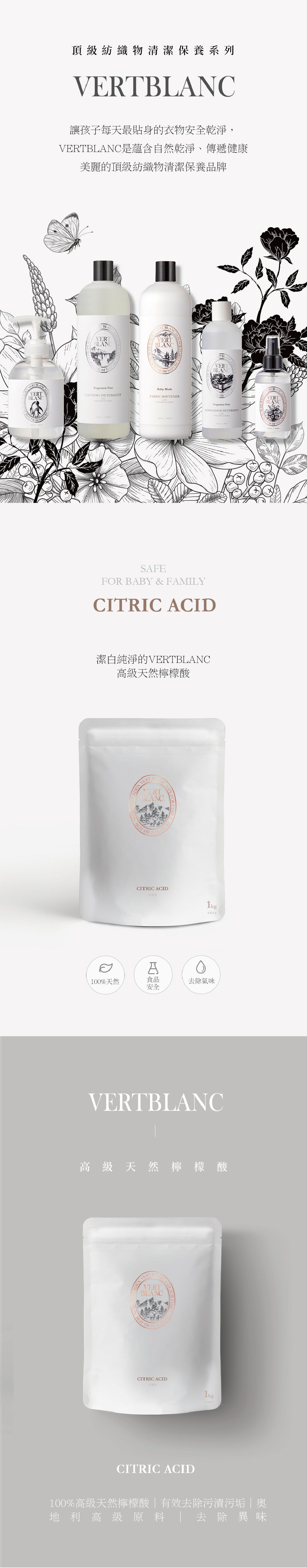 韓國 VERTBLANC - 高級天然檸檬酸-1kg