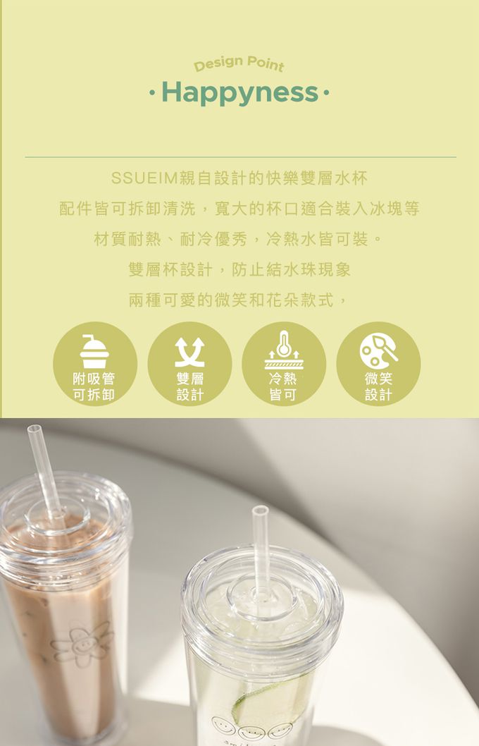 韓國 SSUEIM - 極簡ins吸管冷飲杯/環保杯500ml-小花款