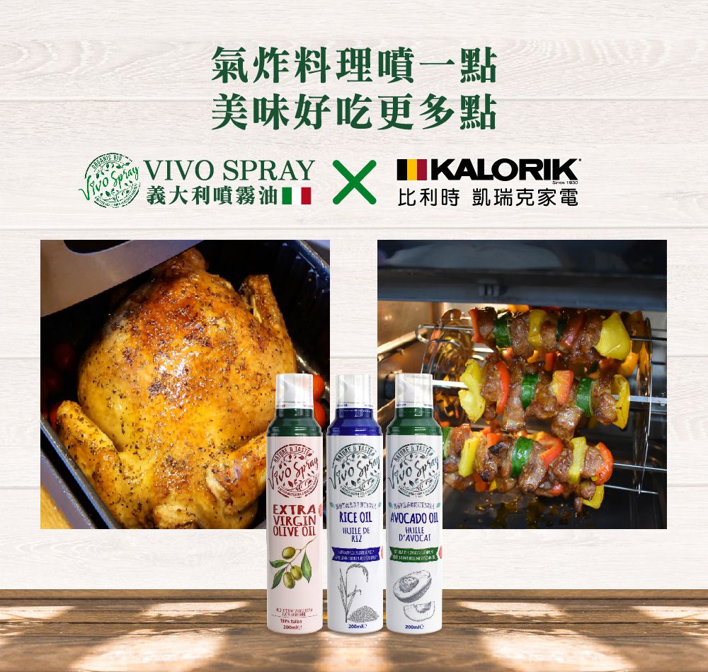 義大利VIVO - 原裝進口噴霧油-椰子油 (200ml)