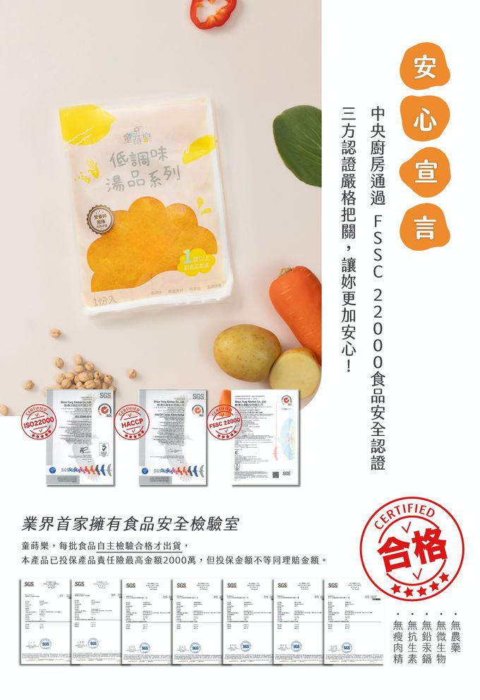 童蒔樂 - 嬰幼兒副食品（寶寶高湯）｜馬鈴薯玉米濃湯（單包裝）-1份/包
