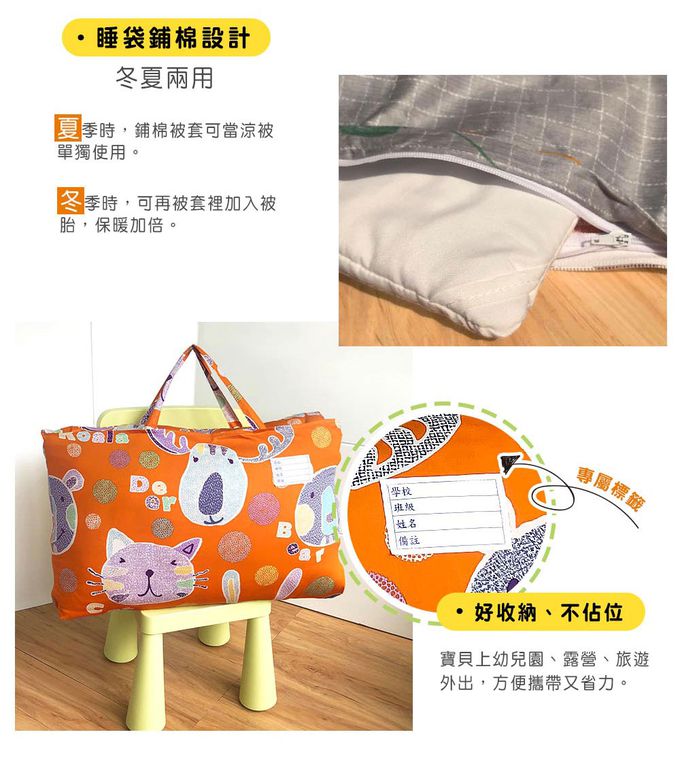 鴻宇 HongYew - 防螨抗菌100%美國棉鋪棉兩用兒童睡袋-歡樂園地-2262-桔