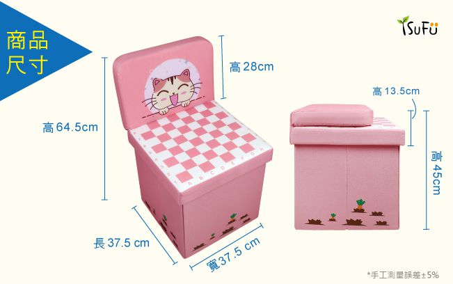 【iSuFu 舒福家居】可愛動物收納箱 座椅收納箱 可當小沙發
