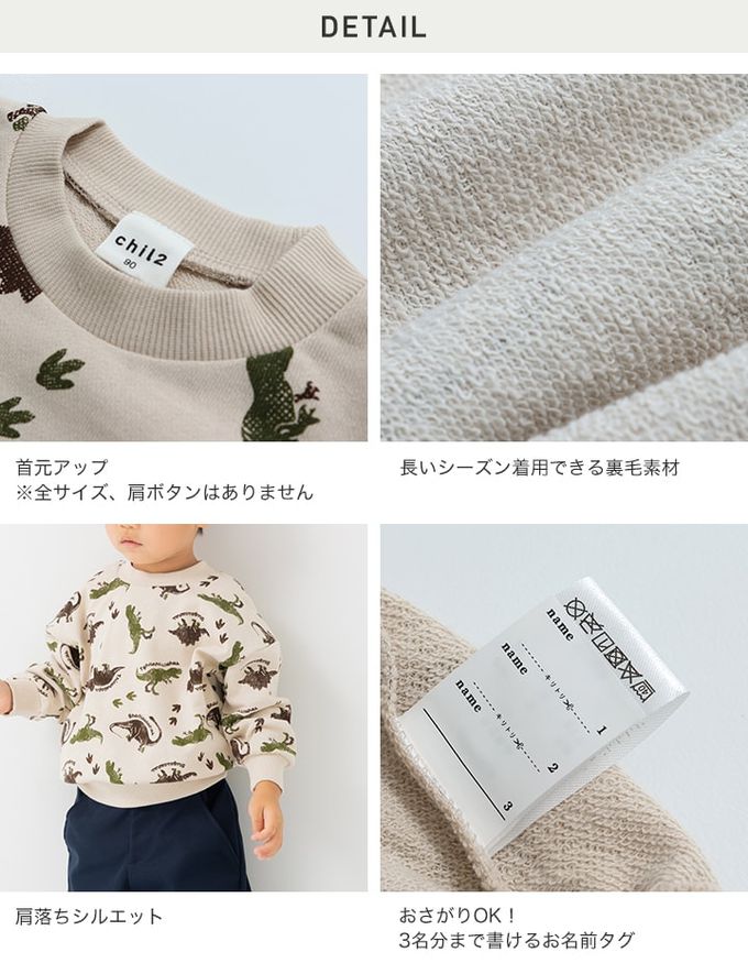 日本 Chil2 - 100%棉 裏毛滿版印花上衣-星月-淺藍