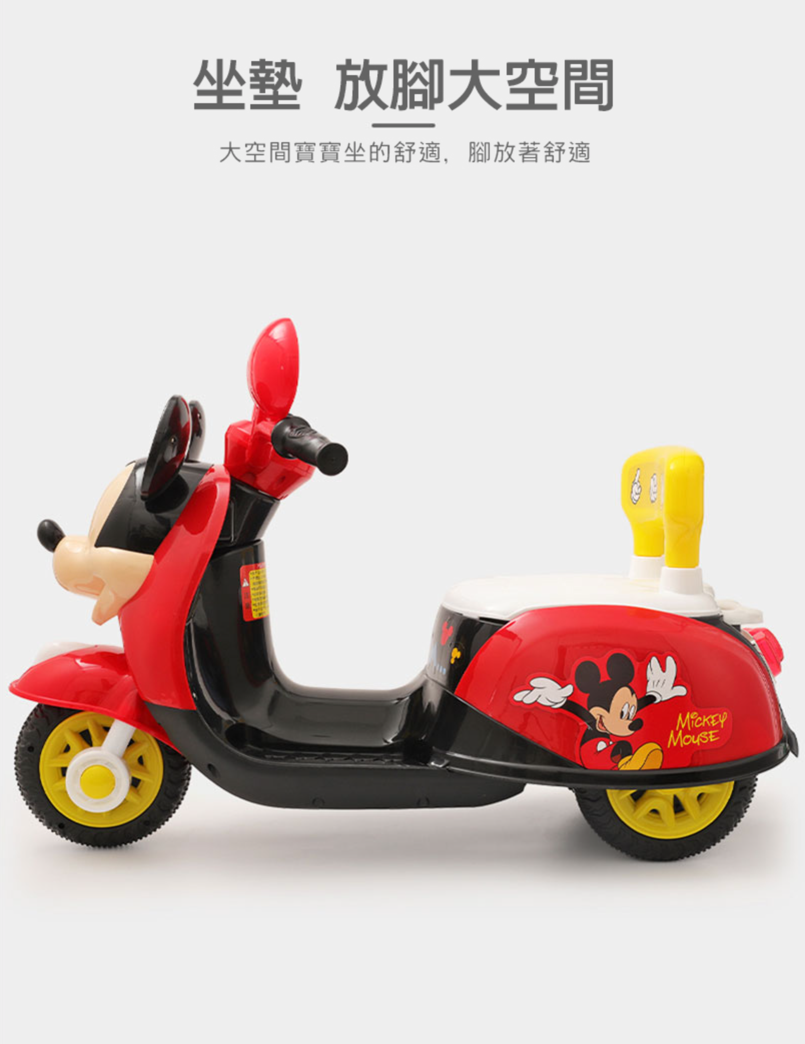 聰明媽咪兒童超跑 - 迪士尼米奇造型 正版授權 兒童電動摩托車-紅黑色