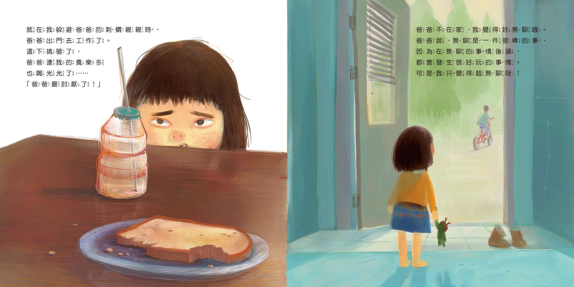 爸爸的獵豹腳踏車