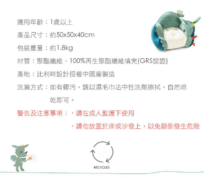 比利時Lilliputiens - 我的酷沙發-小飛龍喬